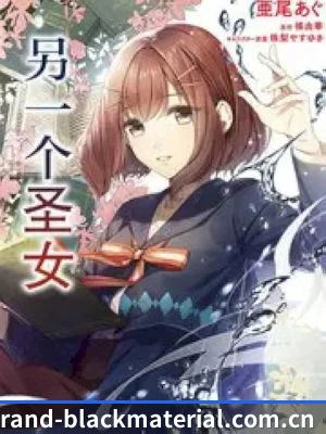 黑料网 APP 界面
